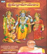 Srimadramayanam Telugu DVD Set